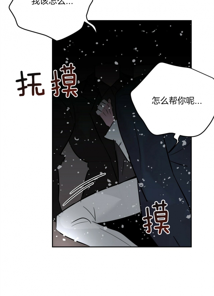 《疯子与疯子》漫画最新章节第78话免费下拉式在线观看章节第【10】张图片