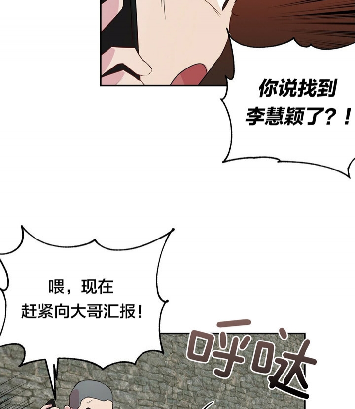 《疯子与疯子》漫画最新章节第46话免费下拉式在线观看章节第【26】张图片