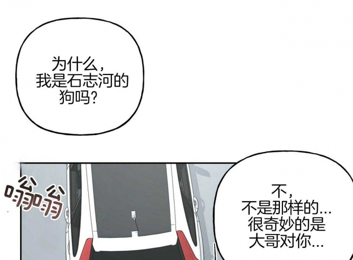 《疯子与疯子》漫画最新章节第80话免费下拉式在线观看章节第【24】张图片