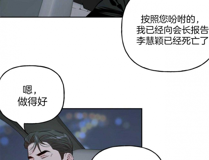 《疯子与疯子》漫画最新章节第88话免费下拉式在线观看章节第【26】张图片