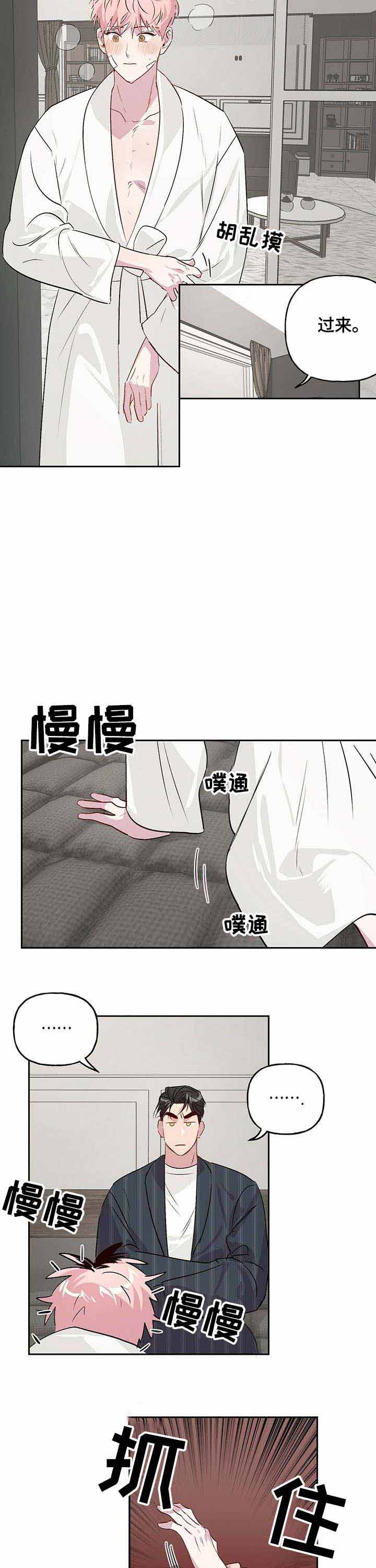 《疯子与疯子》漫画最新章节第36话免费下拉式在线观看章节第【7】张图片