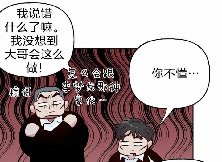 《疯子与疯子》漫画最新章节第124话免费下拉式在线观看章节第【34】张图片