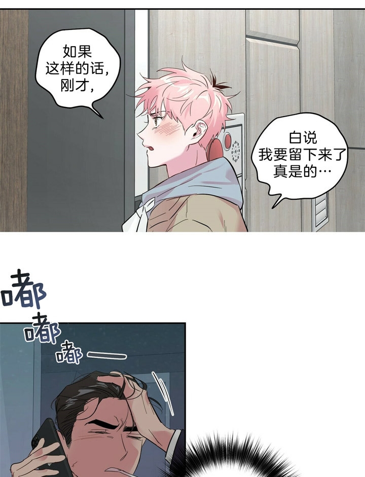 《疯子与疯子》漫画最新章节第66话免费下拉式在线观看章节第【9】张图片