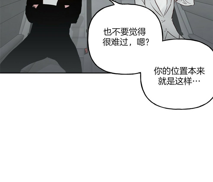 《疯子与疯子》漫画最新章节第75话免费下拉式在线观看章节第【4】张图片