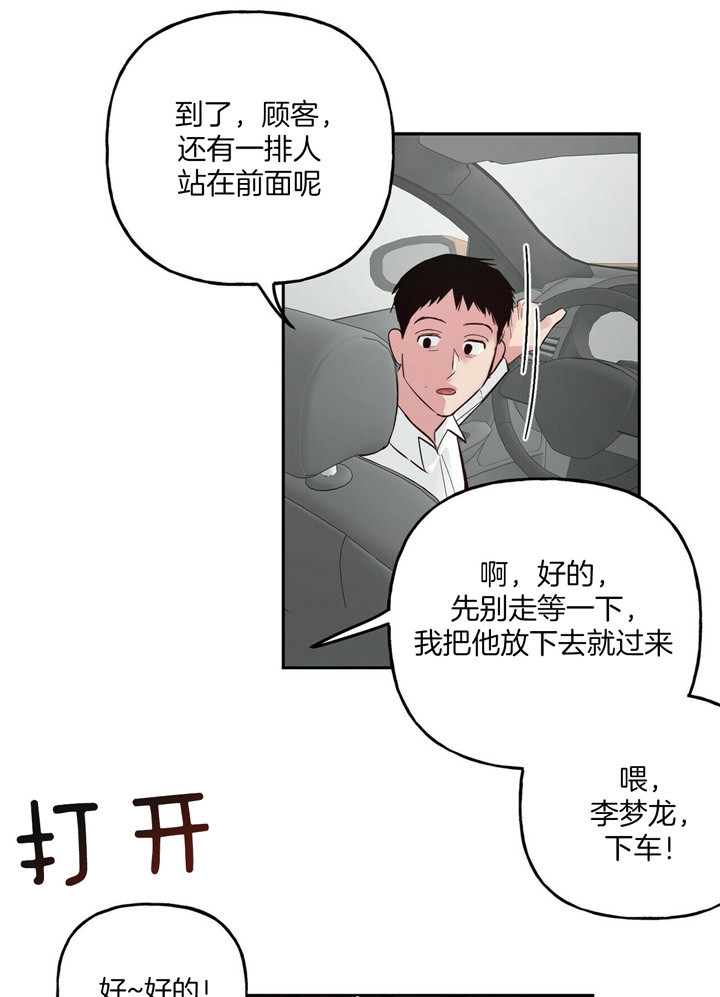 《疯子与疯子》漫画最新章节第75话免费下拉式在线观看章节第【6】张图片