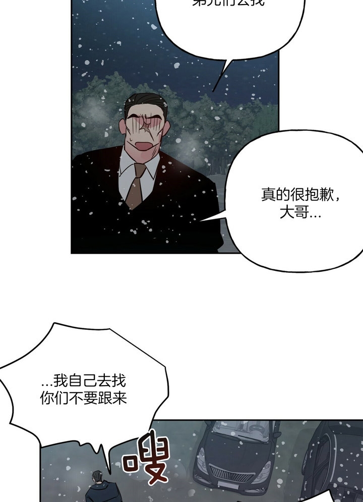 《疯子与疯子》漫画最新章节第77话免费下拉式在线观看章节第【9】张图片