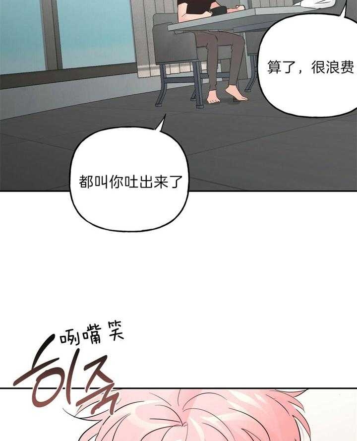 《疯子与疯子》漫画最新章节第98话免费下拉式在线观看章节第【17】张图片