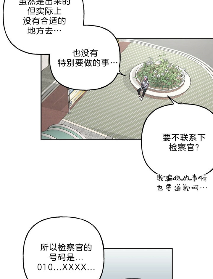 《疯子与疯子》漫画最新章节第61话免费下拉式在线观看章节第【3】张图片