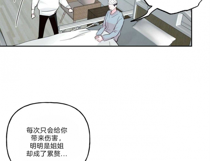 《疯子与疯子》漫画最新章节第111话免费下拉式在线观看章节第【14】张图片