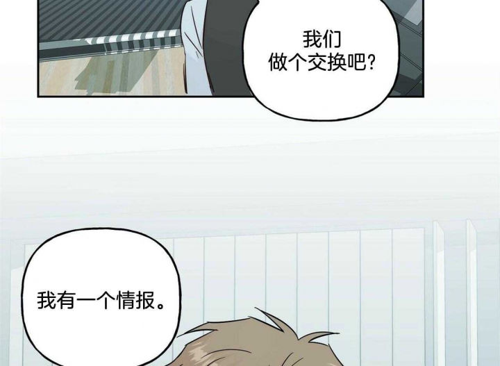 《疯子与疯子》漫画最新章节第134话免费下拉式在线观看章节第【25】张图片