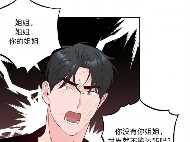 《疯子与疯子》漫画最新章节第106话免费下拉式在线观看章节第【45】张图片