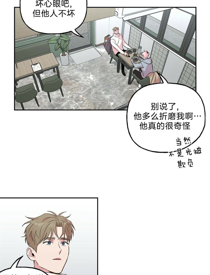 《疯子与疯子》漫画最新章节第64话免费下拉式在线观看章节第【11】张图片