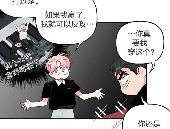 《疯子与疯子》漫画最新章节第142话免费下拉式在线观看章节第【36】张图片