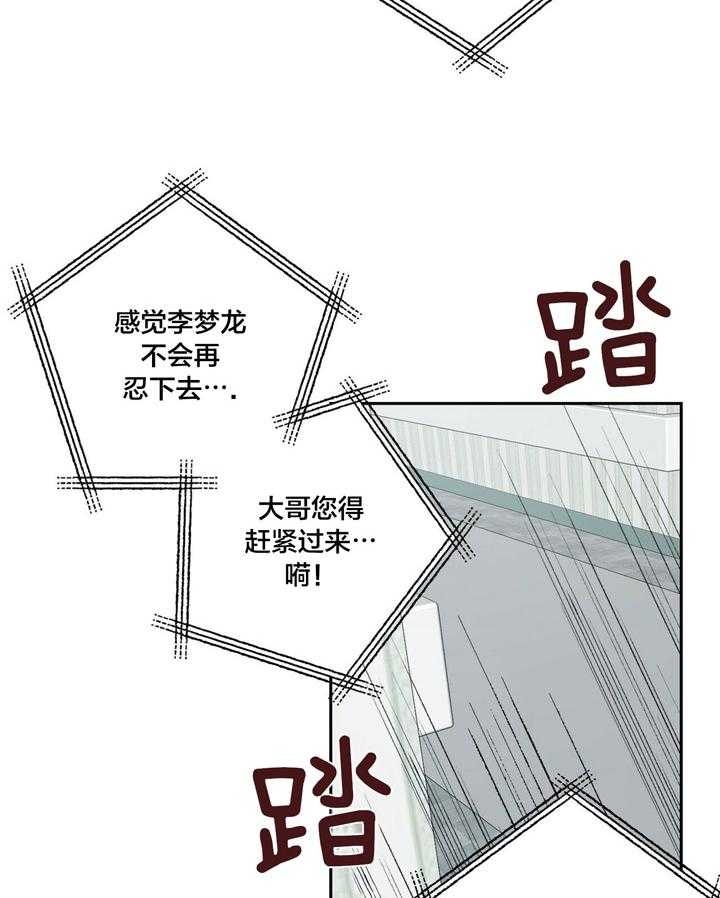 《疯子与疯子》漫画最新章节第102话免费下拉式在线观看章节第【6】张图片