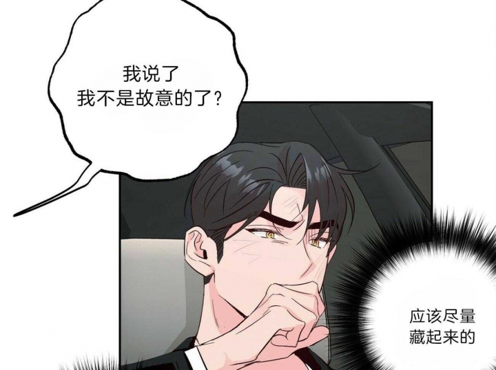 《疯子与疯子》漫画最新章节第106话免费下拉式在线观看章节第【31】张图片