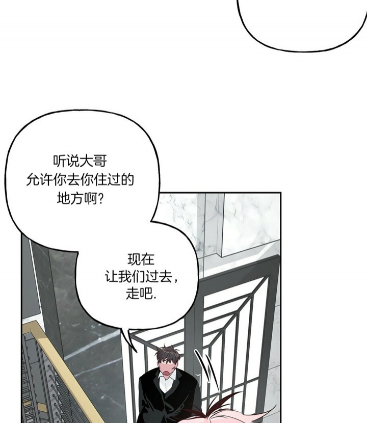 《疯子与疯子》漫画最新章节第47话免费下拉式在线观看章节第【2】张图片