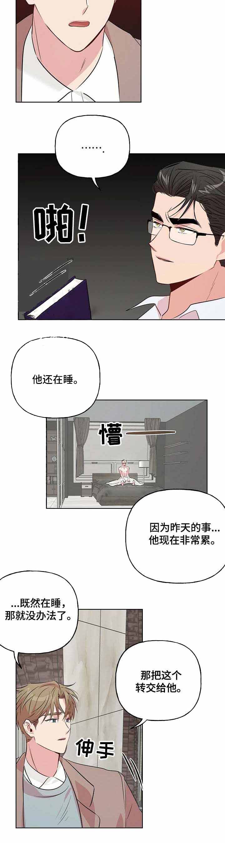 《疯子与疯子》漫画最新章节第37话免费下拉式在线观看章节第【6】张图片