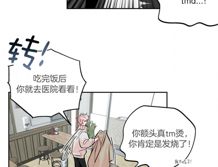 《疯子与疯子》漫画最新章节第83话免费下拉式在线观看章节第【21】张图片