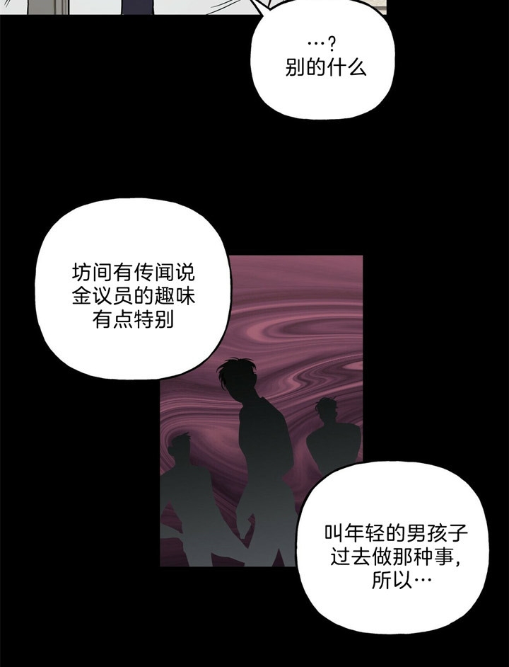 《疯子与疯子》漫画最新章节第65话免费下拉式在线观看章节第【4】张图片