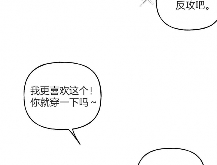 《疯子与疯子》漫画最新章节第142话免费下拉式在线观看章节第【37】张图片