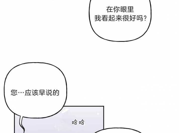 《疯子与疯子》漫画最新章节第106话免费下拉式在线观看章节第【13】张图片