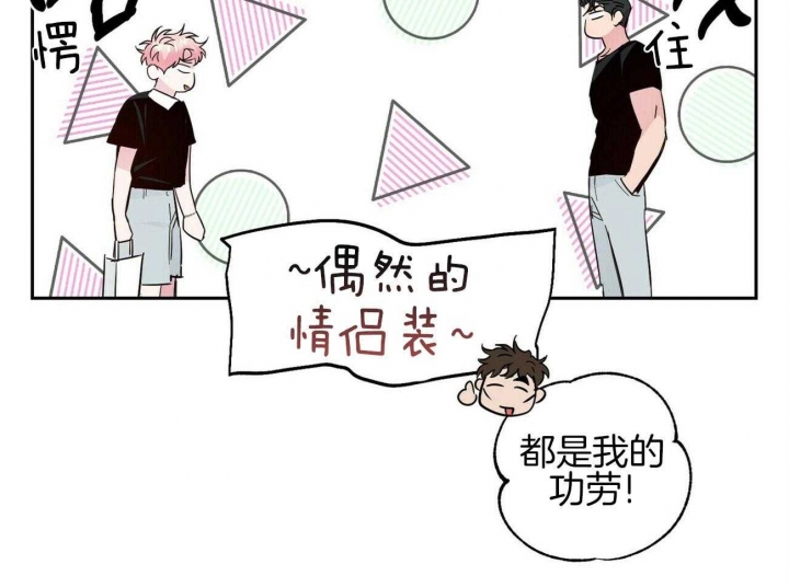 《疯子与疯子》漫画最新章节第140话免费下拉式在线观看章节第【39】张图片