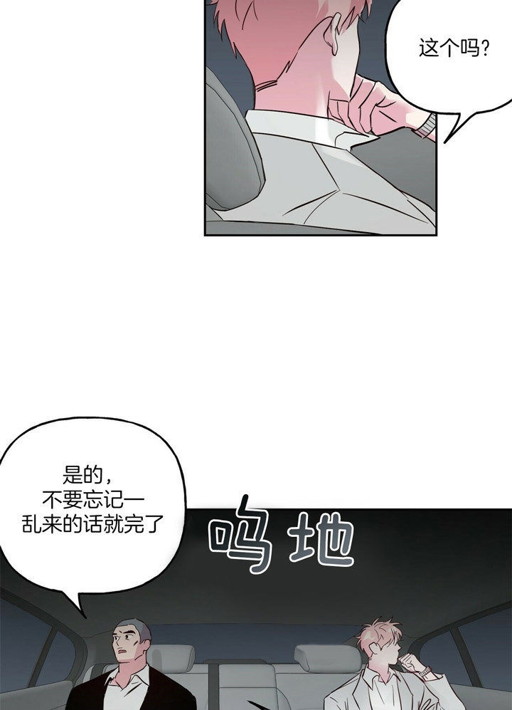 《疯子与疯子》漫画最新章节第75话免费下拉式在线观看章节第【3】张图片