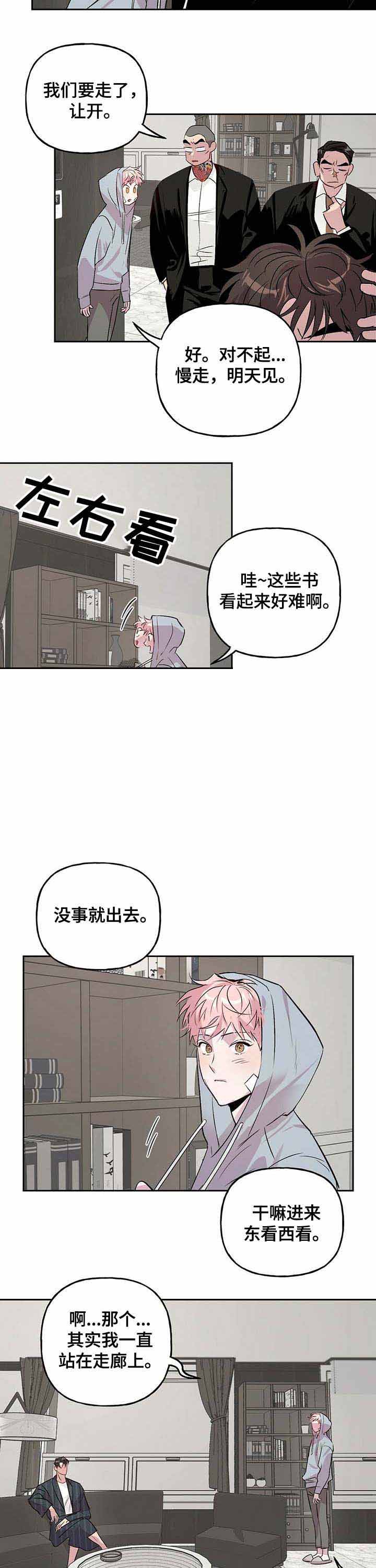 《疯子与疯子》漫画最新章节第36话免费下拉式在线观看章节第【4】张图片