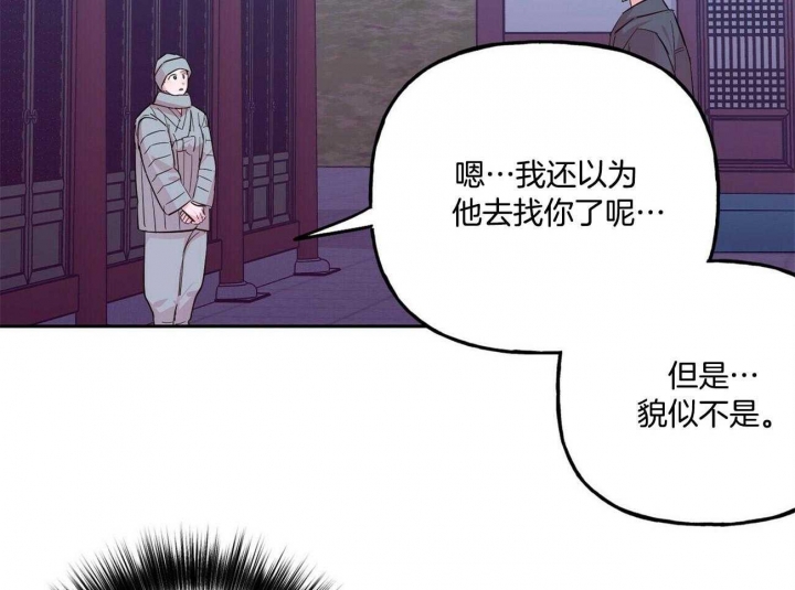 《疯子与疯子》漫画最新章节第126话免费下拉式在线观看章节第【25】张图片