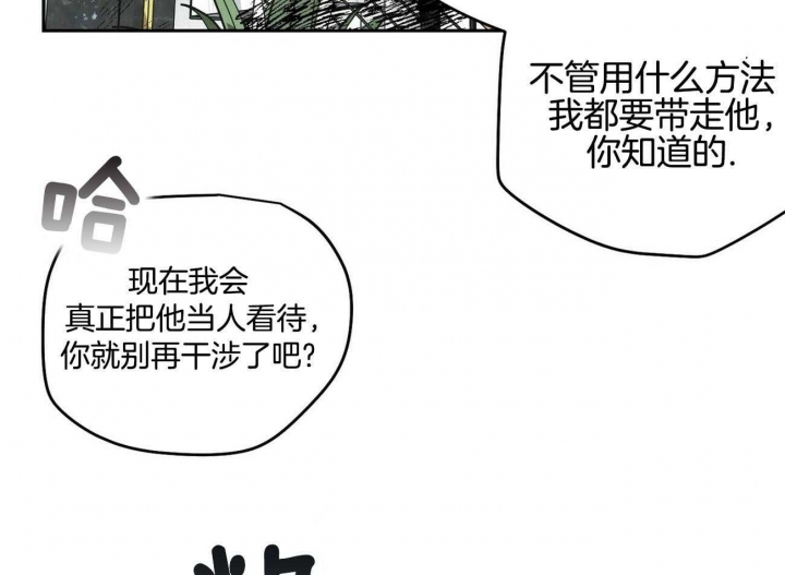 《疯子与疯子》漫画最新章节第79话免费下拉式在线观看章节第【33】张图片