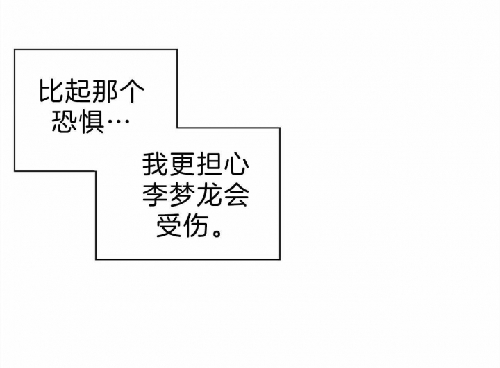 《疯子与疯子》漫画最新章节第124话免费下拉式在线观看章节第【5】张图片