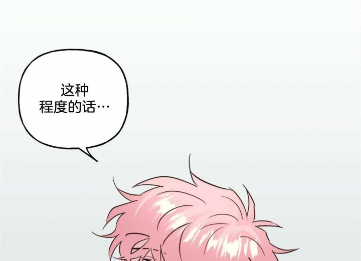 《疯子与疯子》漫画最新章节第133话免费下拉式在线观看章节第【42】张图片