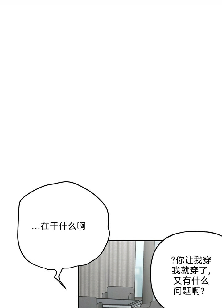 《疯子与疯子》漫画最新章节第54话免费下拉式在线观看章节第【7】张图片