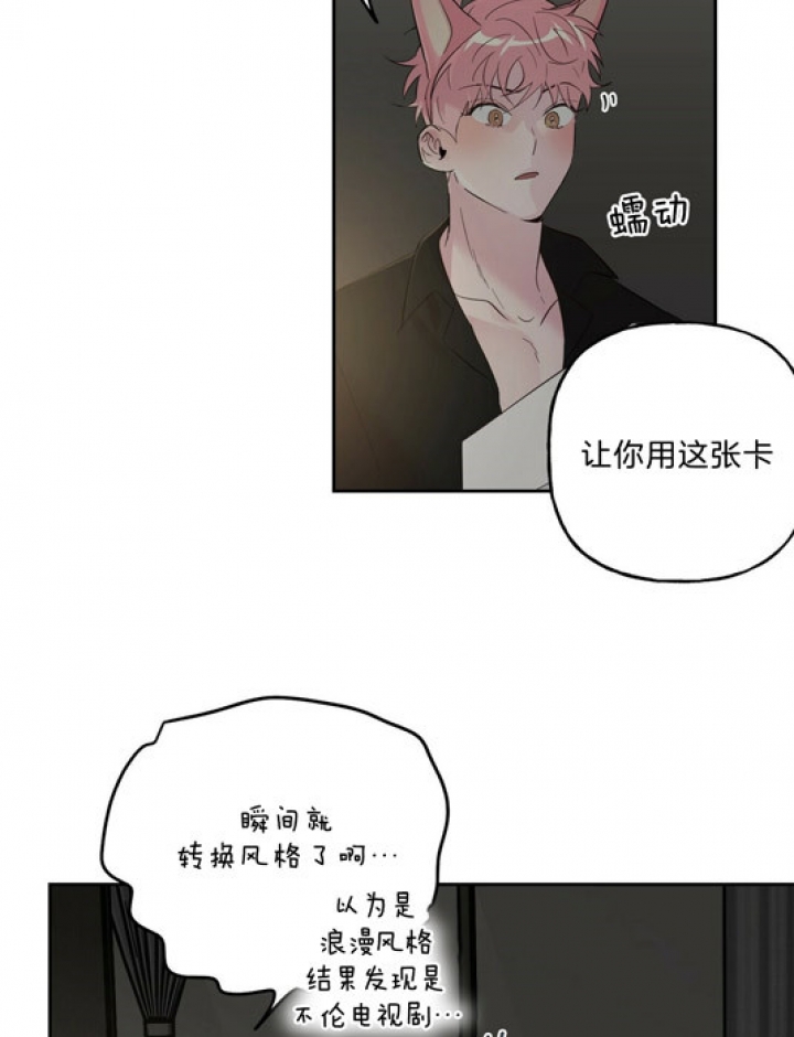 《疯子与疯子》漫画最新章节第60话免费下拉式在线观看章节第【12】张图片