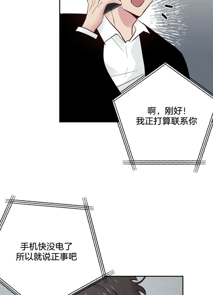 《疯子与疯子》漫画最新章节第74话免费下拉式在线观看章节第【16】张图片