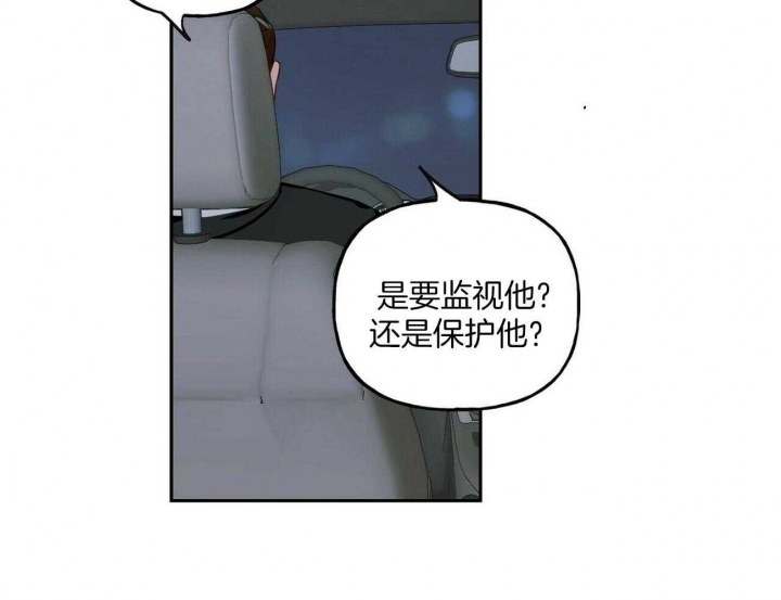 《疯子与疯子》漫画最新章节第88话免费下拉式在线观看章节第【28】张图片