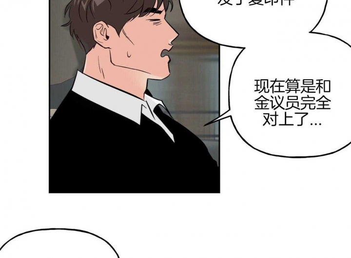 《疯子与疯子》漫画最新章节第80话免费下拉式在线观看章节第【32】张图片