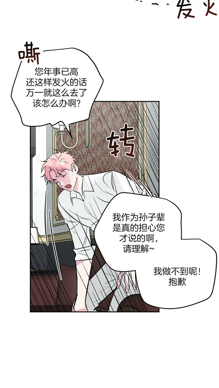 《疯子与疯子》漫画最新章节第76话免费下拉式在线观看章节第【2】张图片