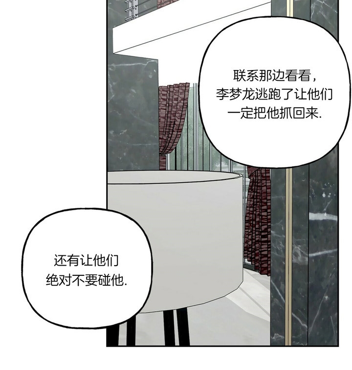 《疯子与疯子》漫画最新章节第49话免费下拉式在线观看章节第【18】张图片