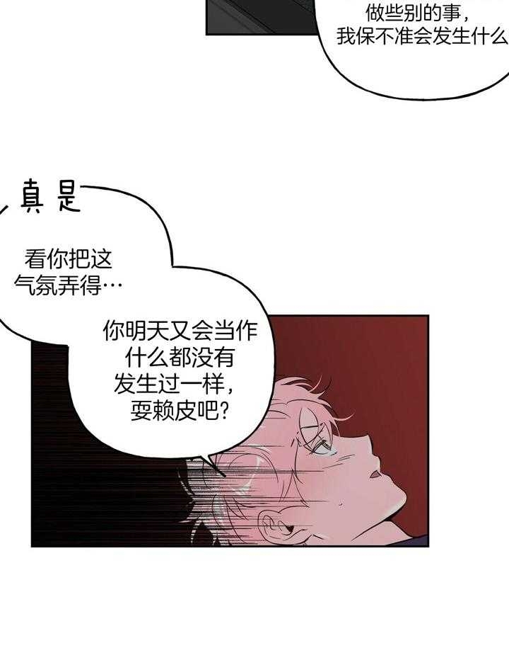 《疯子与疯子》漫画最新章节第92话免费下拉式在线观看章节第【21】张图片