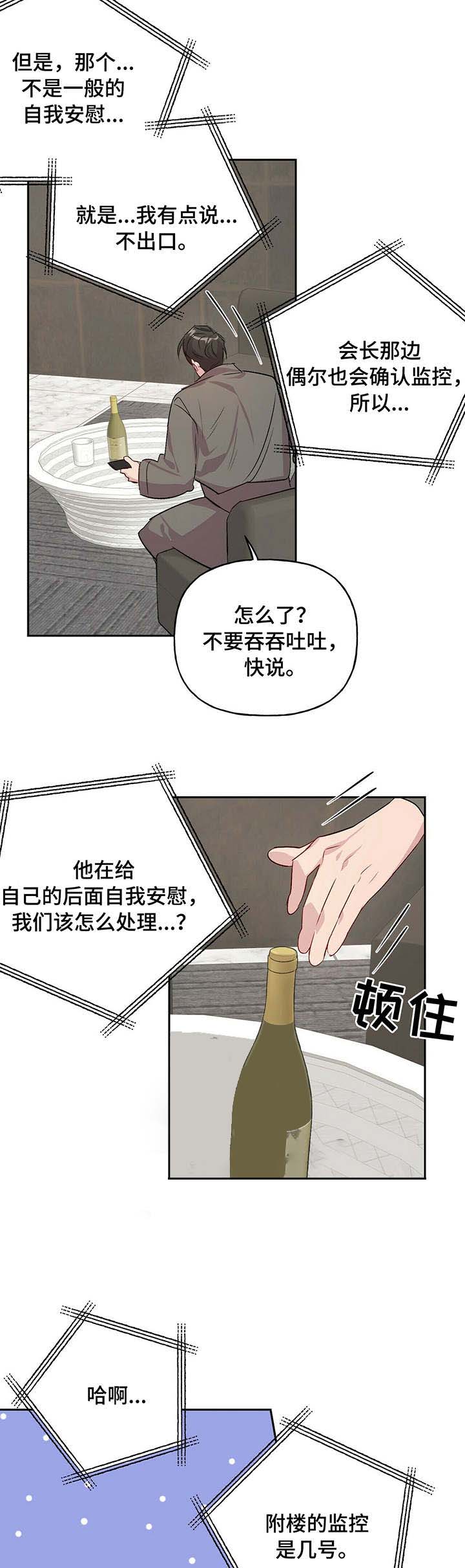 《疯子与疯子》漫画最新章节第30话免费下拉式在线观看章节第【2】张图片