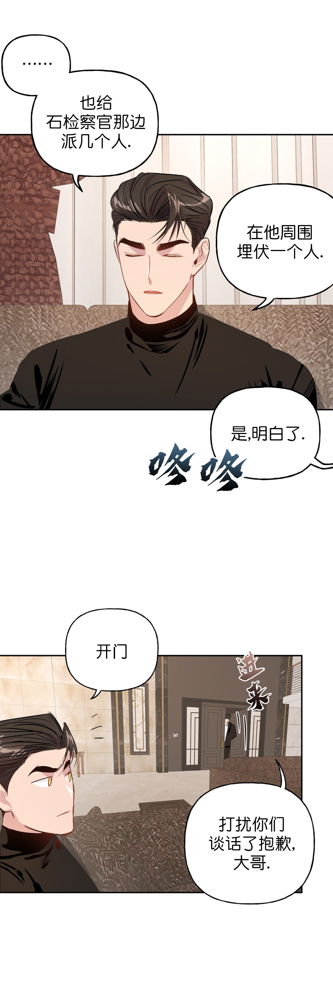 《疯子与疯子》漫画最新章节第25话免费下拉式在线观看章节第【8】张图片