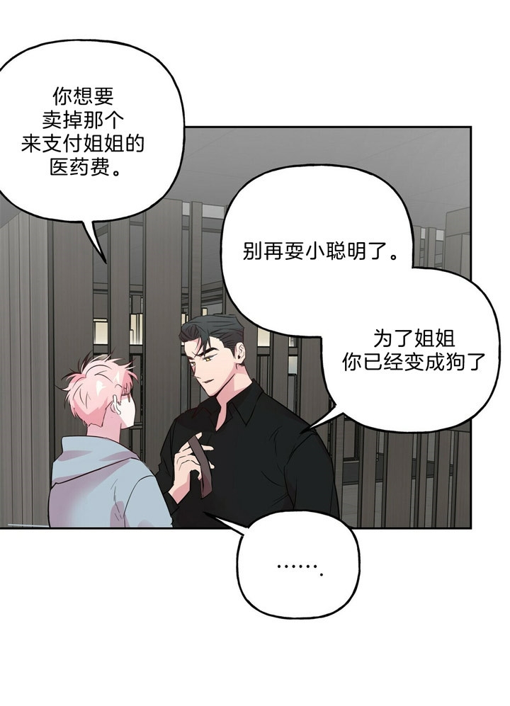 《疯子与疯子》漫画最新章节第53话免费下拉式在线观看章节第【15】张图片