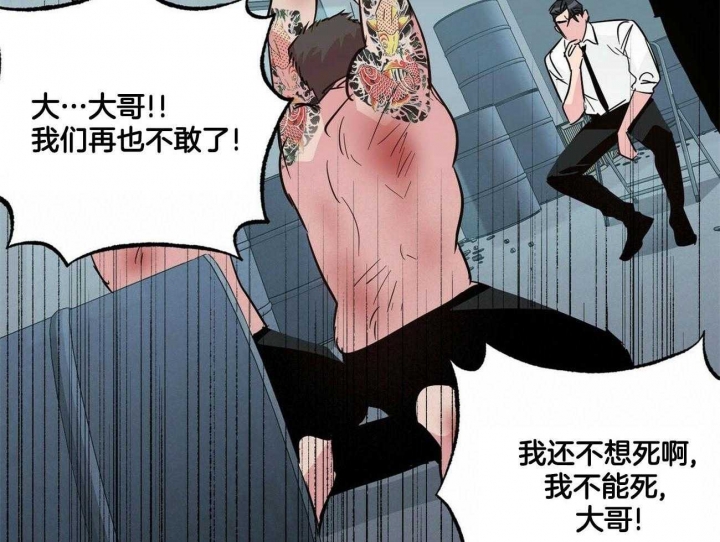 《疯子与疯子》漫画最新章节第134话免费下拉式在线观看章节第【5】张图片