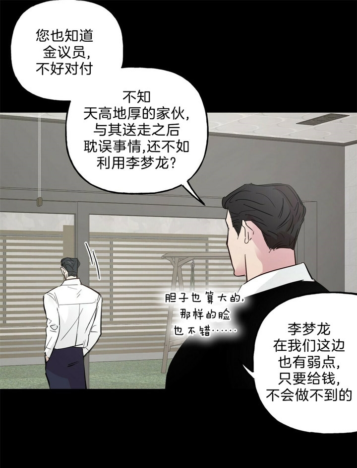 《疯子与疯子》漫画最新章节第65话免费下拉式在线观看章节第【6】张图片