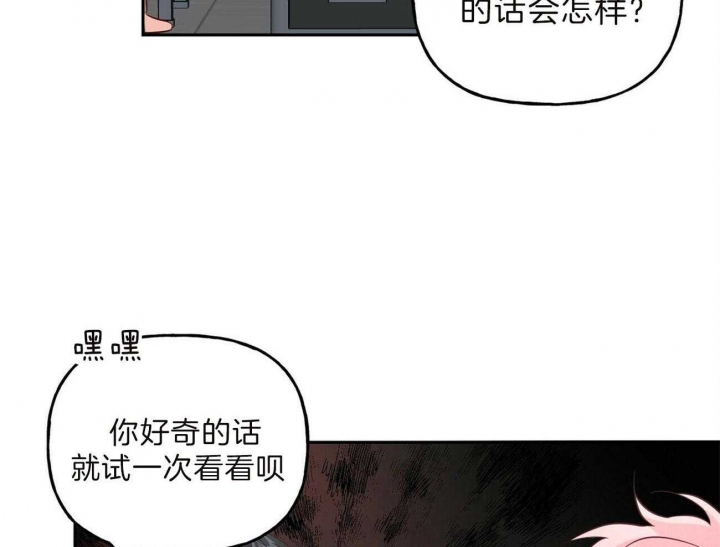 《疯子与疯子》漫画最新章节第98话免费下拉式在线观看章节第【30】张图片