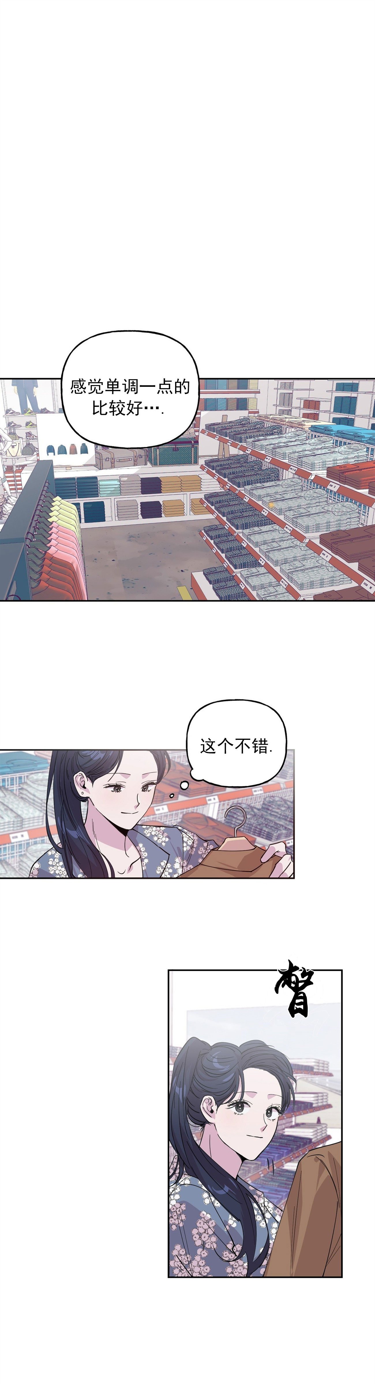 《疯子与疯子》漫画最新章节第1话免费下拉式在线观看章节第【1】张图片