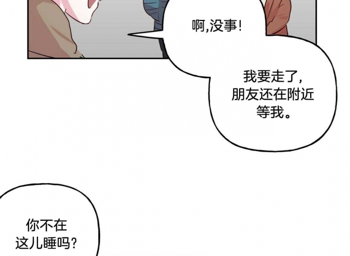 《疯子与疯子》漫画最新章节第131话免费下拉式在线观看章节第【21】张图片