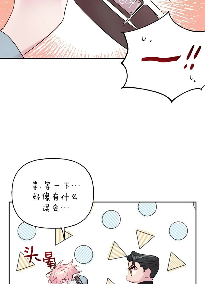 《疯子与疯子》漫画最新章节第53话免费下拉式在线观看章节第【7】张图片