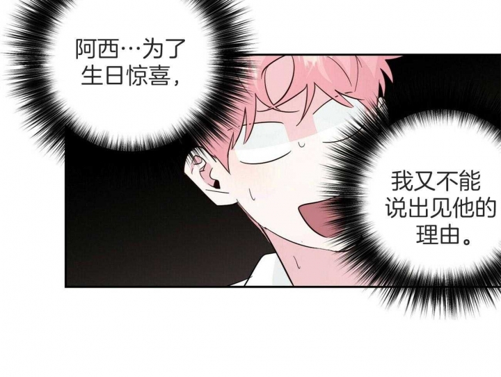 《疯子与疯子》漫画最新章节第145话免费下拉式在线观看章节第【28】张图片